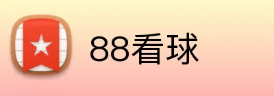 88看球 Logo